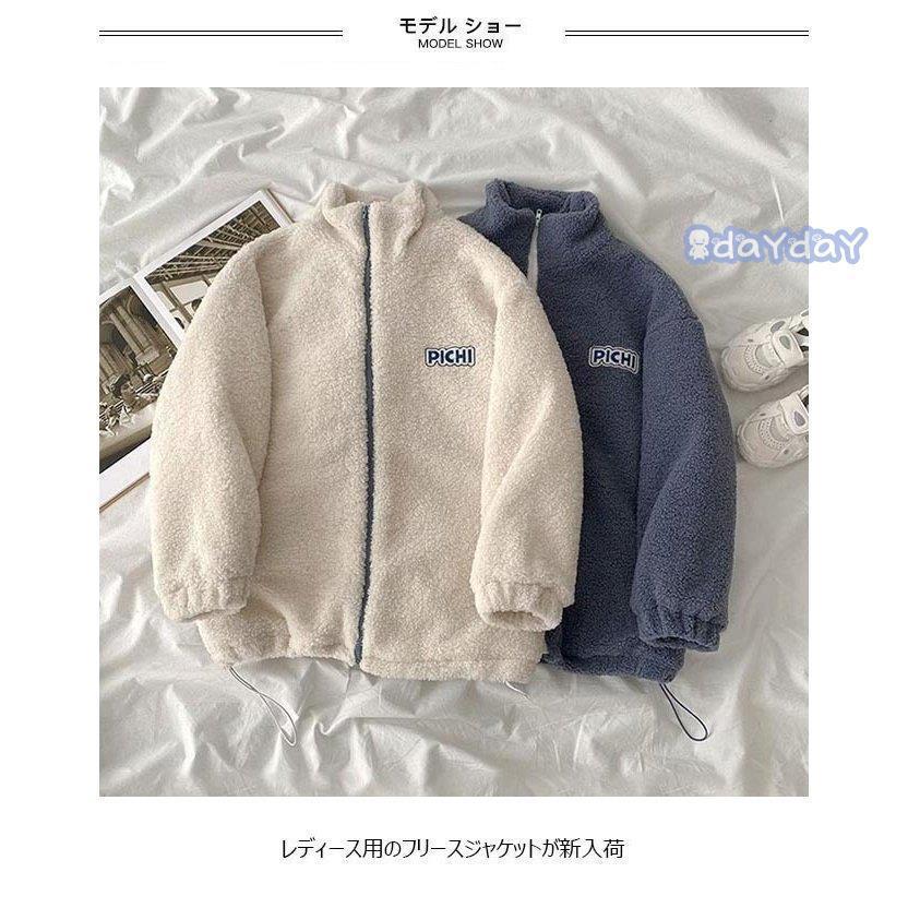 フリースジャケット レディース ジャンパー モコモコ ジャケット 厚手 冬 アウター ゆったり フリース 立ち襟 冬ジャケット スポーツ 暖かい Day 03l04 Wat43 Dayday Shop 通販 Yahoo ショッピング