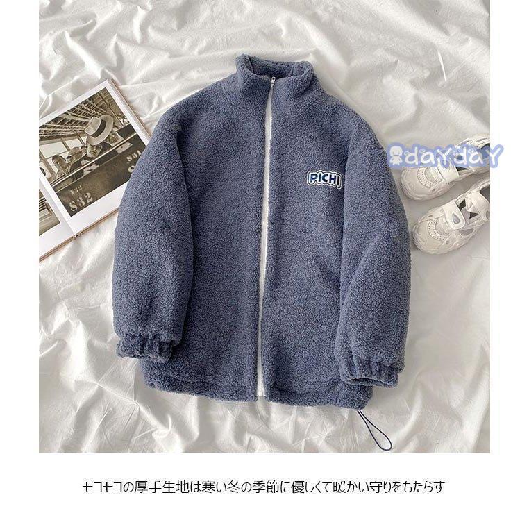 フリースジャケット レディース ジャンパー モコモコ ジャケット 厚手 冬 アウター ゆったり フリース 立ち襟 冬ジャケット スポーツ 暖かい Day 03l04 Wat43 Dayday Shop 通販 Yahoo ショッピング