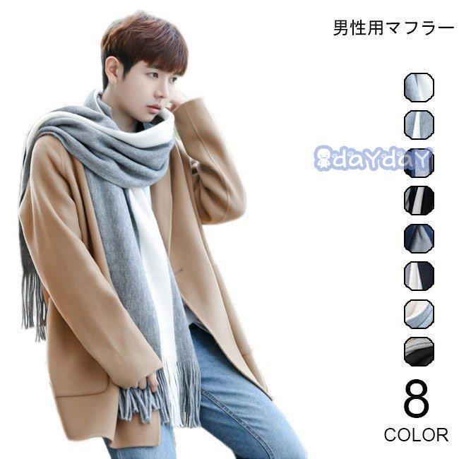 公式の 財布 帽子 ファッション小物 メンズ マフラー 色切り替え ニット ストール ストライプ柄 メンズ マフラー 色切り替え ニット ストール ストライプ柄 男性用 きめ細かい ニットマフラー 防寒 冬物 暖かい オシャレ