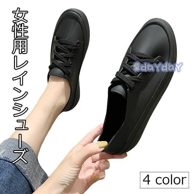 毎日続々入荷 レインシューズ レディース レインブーツ 雨靴 スニーカー フラットシューズ 雨具 くつ 靴 梅雨 防水靴 女性 雨の日 防水シューズ