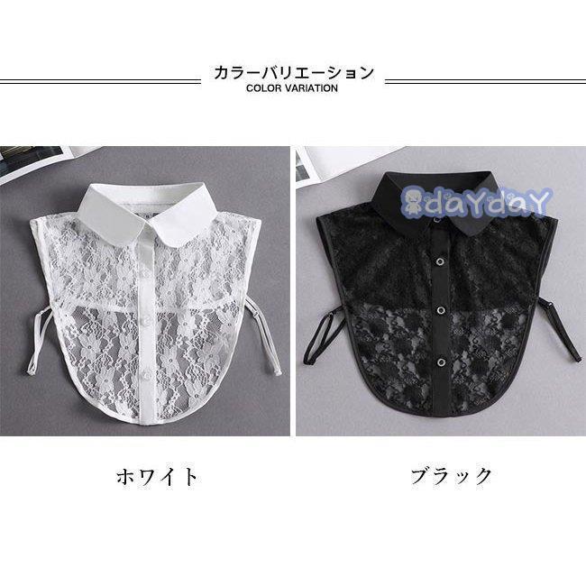 付け襟 花柄レース 付け衿 透けレース ホワイト つけえり 森ガール アジャスター付き ファッション小物 レディース 付けえり 姫系 レトロ 送料0円