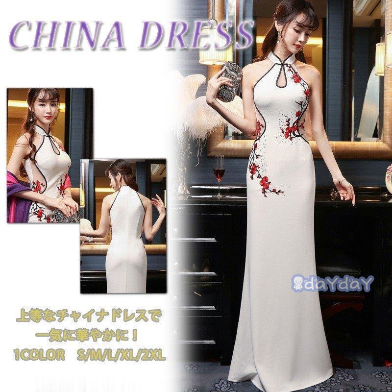 正規激安 チャイナドレス風 ワンピース チャイナドレス ロング ドレス 結婚式 ドレスワンピースキャバ嬢ドレス キャバドレス ロング コスプレ 衣装 パーティードレス 冬 日本産 Www Thedailyspud Com