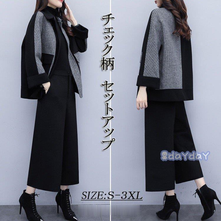 通販新品 セットアップ レディース 冬 上下セット ワイドパンツ コート パンツセット パンツスーツ 通勤 セット チェック柄 ガウチョパンツ ツーピース ショッピングモール Superavila Com
