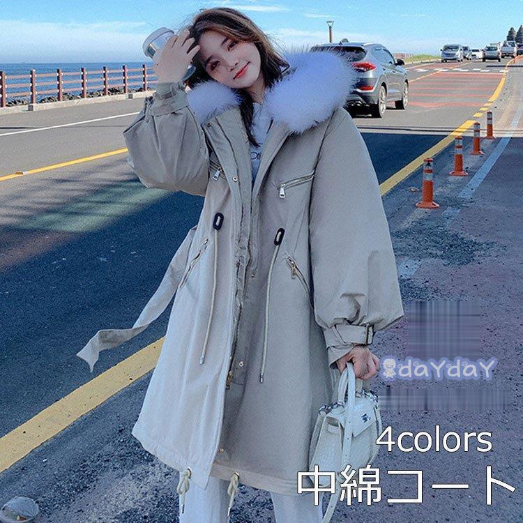 店内超セール中 中綿コート 冬 コート レディース ロングコート アウター 厚手 フード付 マキシコート 40代 体型カバー フィクファー デザイン袖 ベルト付 ジップアップ 売り出しお値下 Www Superavila Com