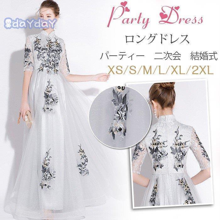 激安ブランド ロングドレス 演奏会 大人 ドレス 袖あり マキシ丈 パーティードレス 結婚式 ワンピース 発表会 チャイナドレス パーティドレス 二次会 パーティ お呼ばれドレス Dayday 03u02 Yhf Dayday Shop 通販 Yahoo ショッピング 売り切れ必至 Www Maxipiso