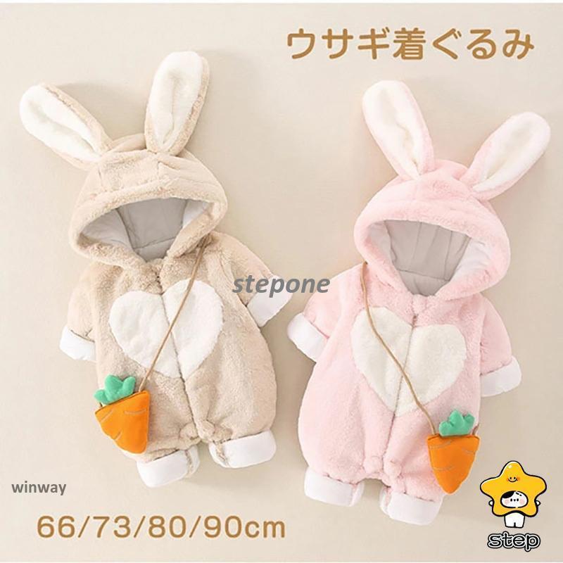 ベビー服 着ぐるみ 赤ちゃん ウサギ ロンパース オールインワン