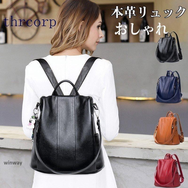 リュックサック レディース 本革バックパック 牛革 レザー リュックサック レディース 本革バックパック 牛革 レザー