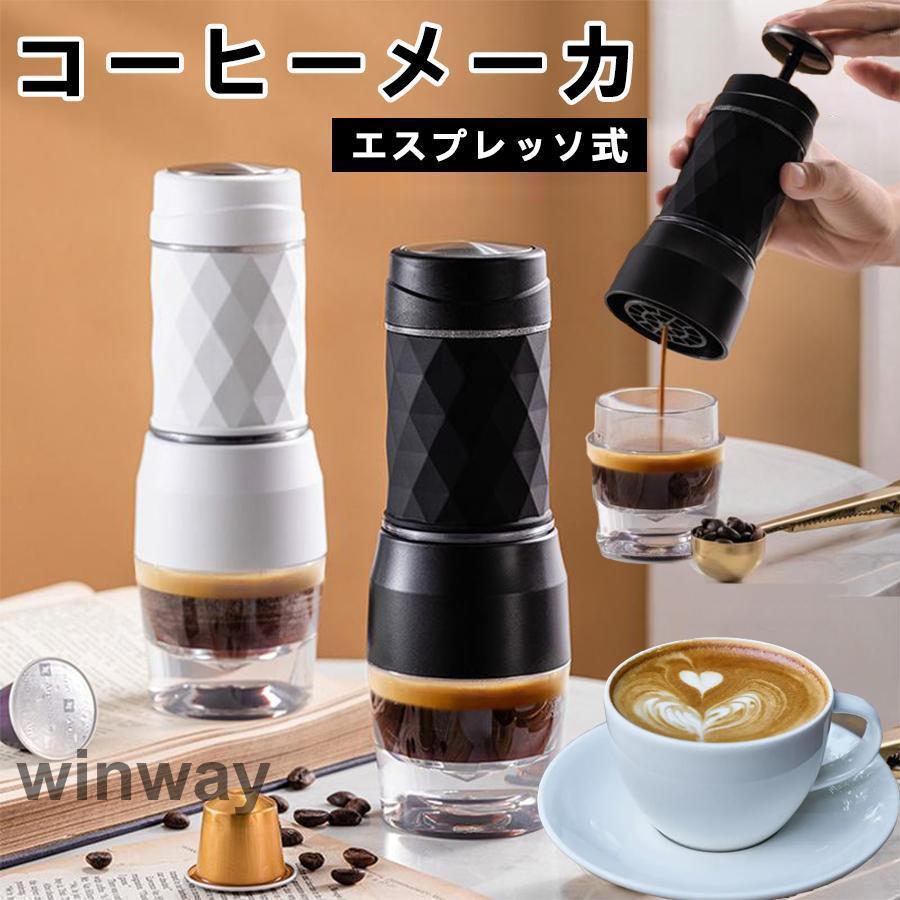 コーヒーメーカー 全自動 1人用 コーヒーマシン おしゃれ 一人暮らし