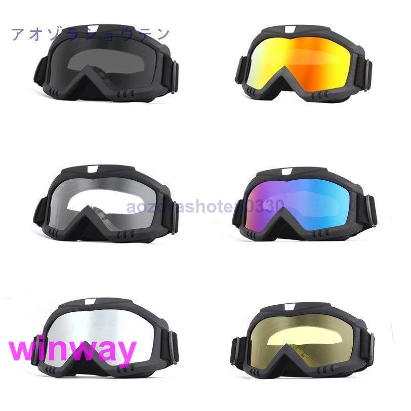 定価50% OAKLEY スノボゴーグル 紫外線カット 男女兼用 スノーボード スキーゴーグル ゴーグルバイク 紫外線カット スノー