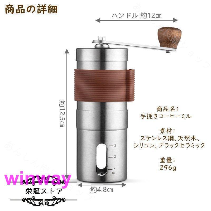 コーヒーミル 手挽き 手動 携帯 コーヒー豆挽き コーヒーまめひき機 ミル キャンプ 登山 出張 水洗い可能 コンパクト｜dayday-shopping｜09