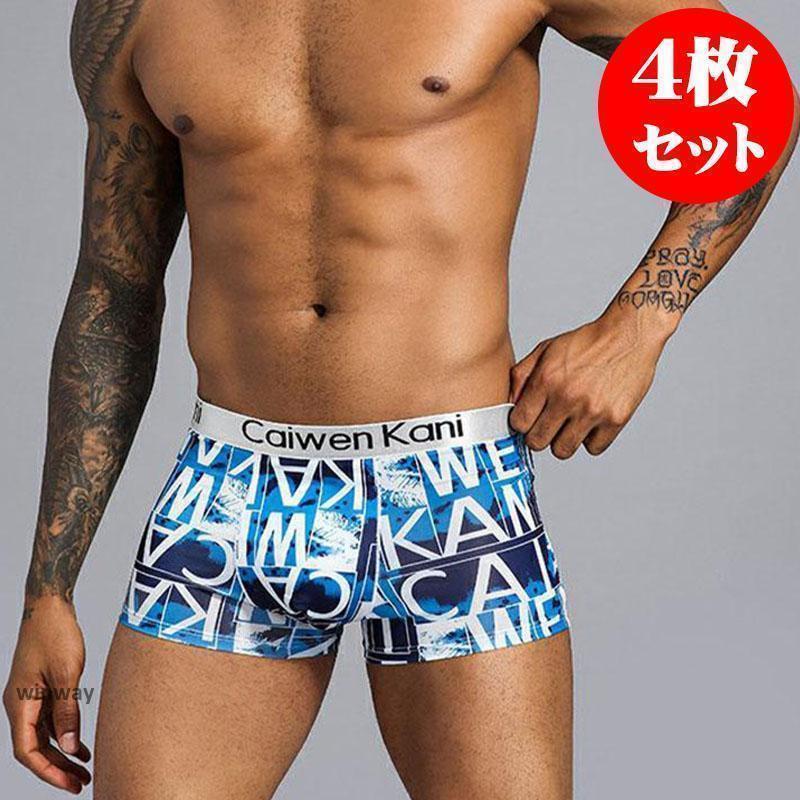 ボクサーパンツ メンズ 4枚セット ボクサーブリーフ シームレス 蒸れ
