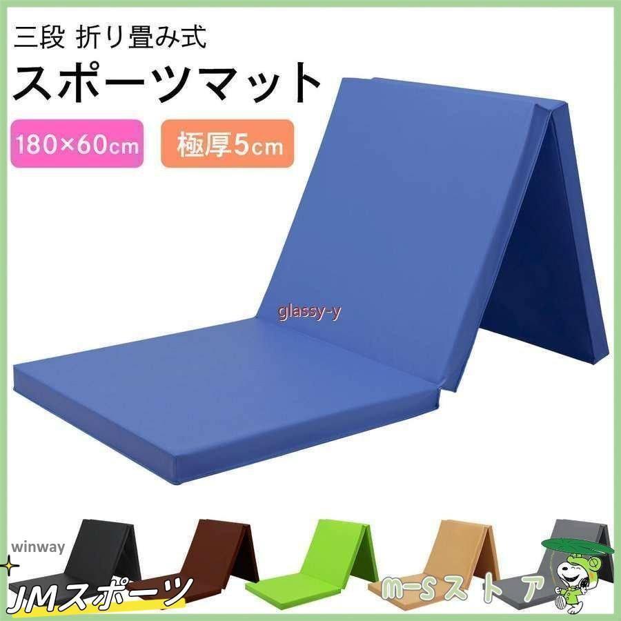 体操 マット 折りたたみ リングフィット ストレッチ エクササイズ