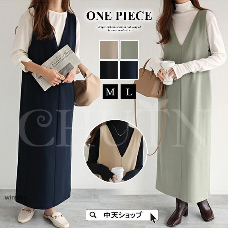 ワンピース ジャンパースカート Vネック マキシ丈ワンピース ロング 