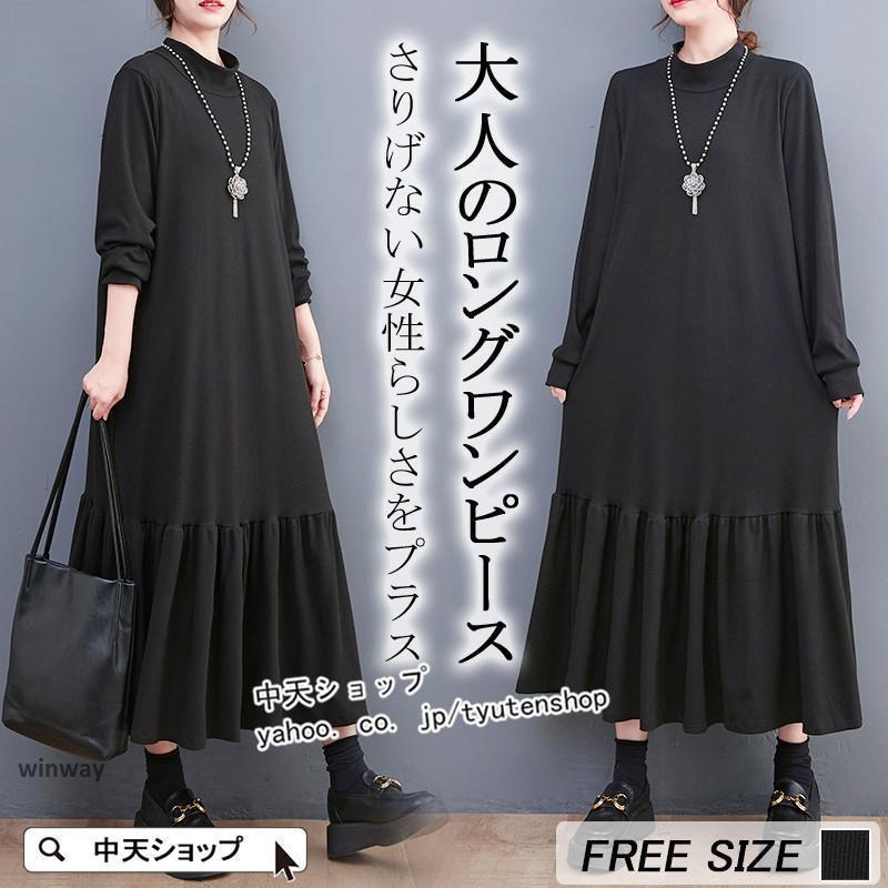 ロングワンピース レディース 黒ワンピース ゆったり ハーフ ロングワンピース レディース 黒ワンピース ゆったり ハーフ