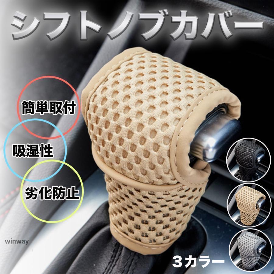 大型トラック ハンドルカバー  シフトノブ   シフトノブカバー シフトノブ カバー トラック 汎用タイプ オートマ車用 シフト ドレス