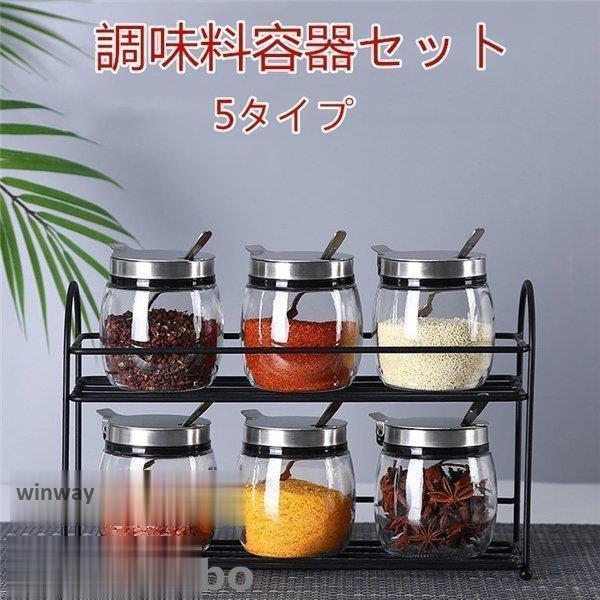 調味料容器セット 調味料入れ 保存容器 調味料缶 インテリア 