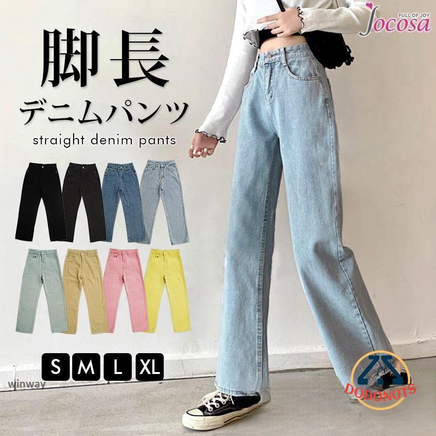 デニムパンツ ハイウエスト ストレート ワイド ロング丈 ブラック