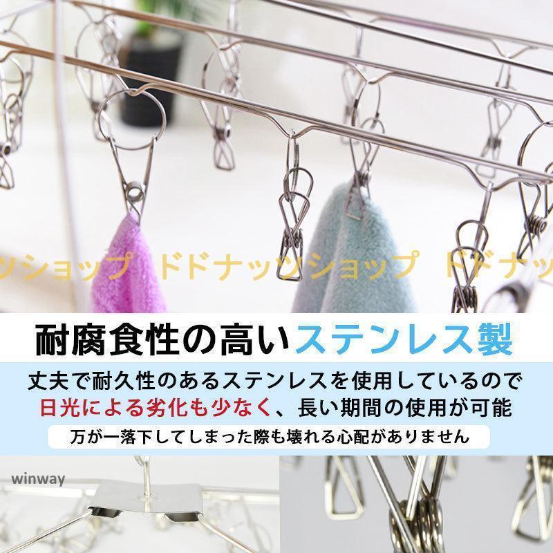 ステンレスピンチハンガー ピンチ 52個付き  オールステンレスハンガー 洗濯バサミ 洗濯ばさみ 折りたたみ 物干し 角ハンガー ステンレスハンガー さびにくい｜dayday-shopping｜04