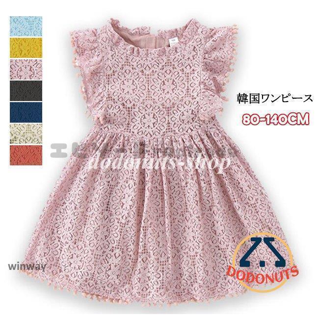 レース　ワンピース　ベビー キッズ　チュニック 子供服 発表会/結婚式 女の子 ガールズ ドレス 韓国 子ども服 かわいい 80/90/100/110/120/130/140cm | ブランド登録なし