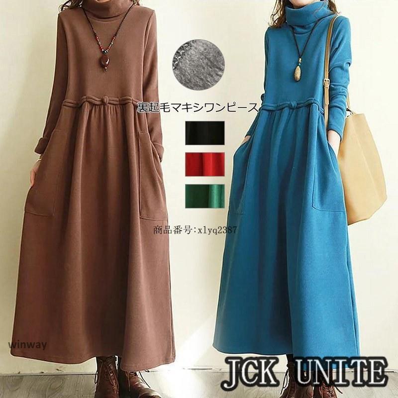 ワンピース マキシワンピース レディース ロングワンピ 秋冬