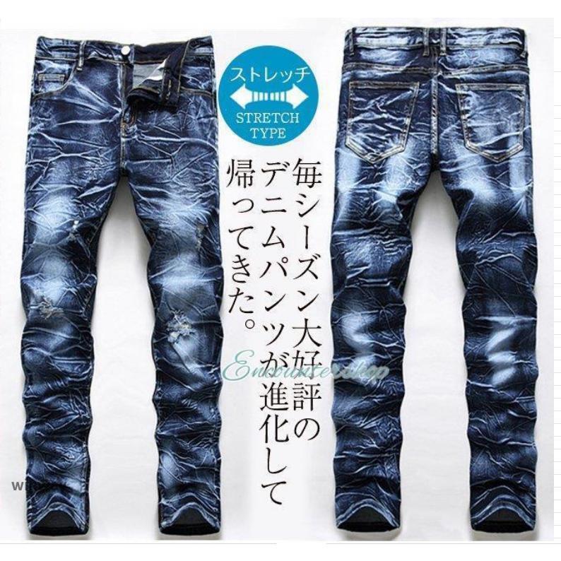 デニムパンツ メンズ スキニーデニム 細身 ダメージ ユーズド加工