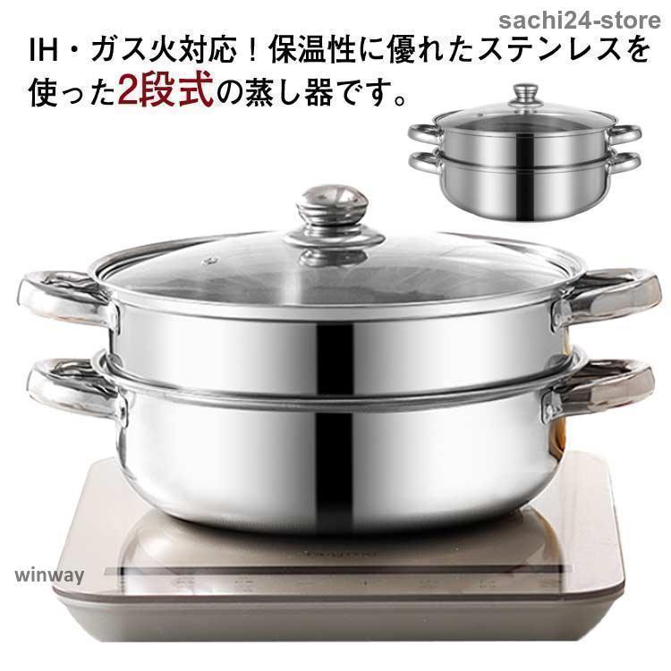 肉まん 28cm ステンレス 二段 おこわ ih対応 赤飯 蒸し器 せいろ 肉まん 28cm ステンレス 二段 おこわ ih対応 赤飯 蒸し器 せいろ