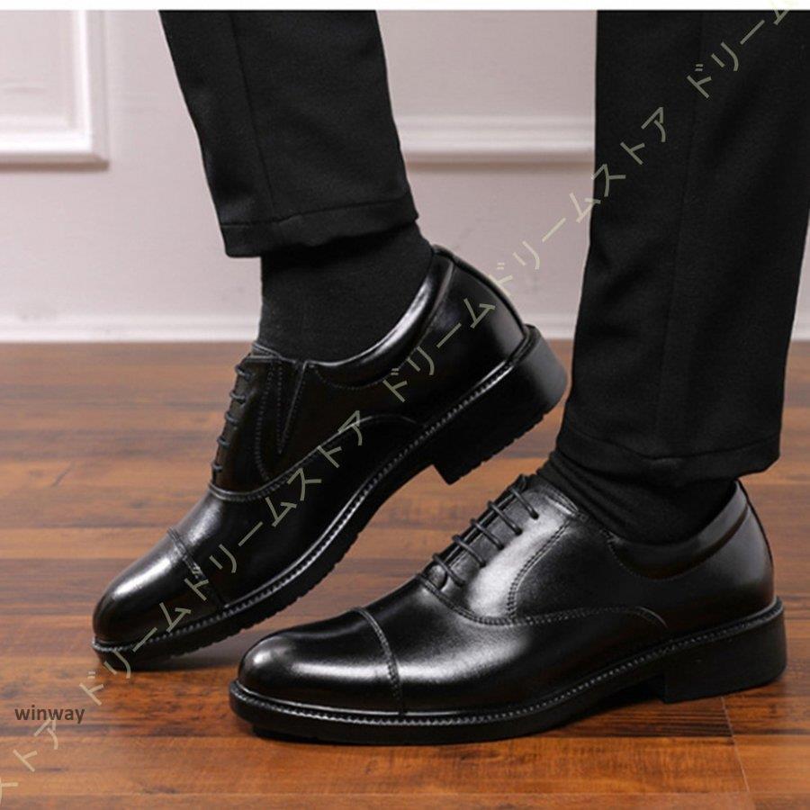 走れる ビジネスシューズ 幅広 メンズ ウォーキング 黒 茶 紐 撥