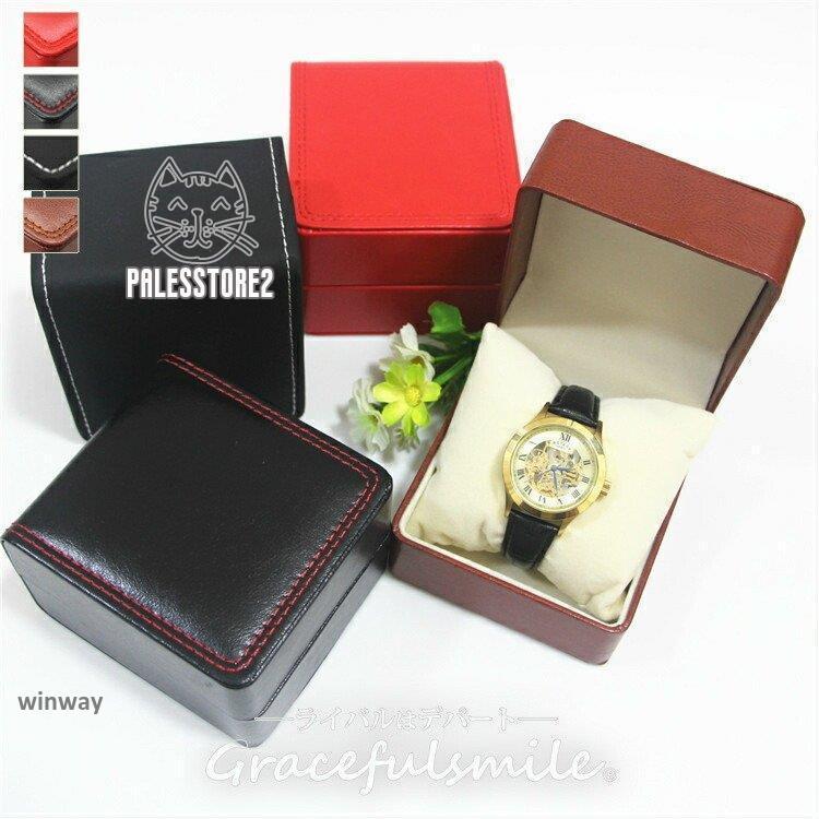 腕時計用保存箱 高級感 合皮生地とベロア生地 色あり 腕時計ケース