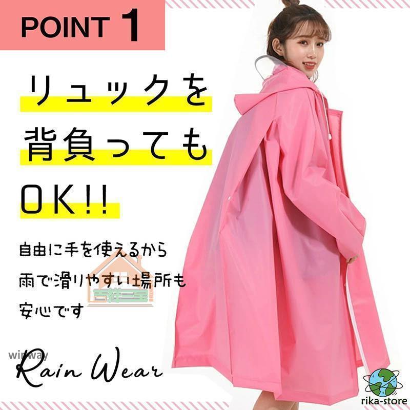 レインコート 自転車 通学 レディース 中学生 ポンチョ レインポンチョ ジュニア 160 リュック レイン コート 顔 濡れ ない カッパ レインコートレディース｜dayday-shopping｜02