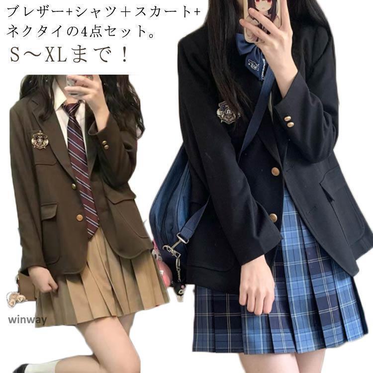 高校　制服　ベスト　ブレザー　スカート　ネクタイ ブレザー スカート ベスト 女子高生 制服 5点セット 学生服 女子高生
