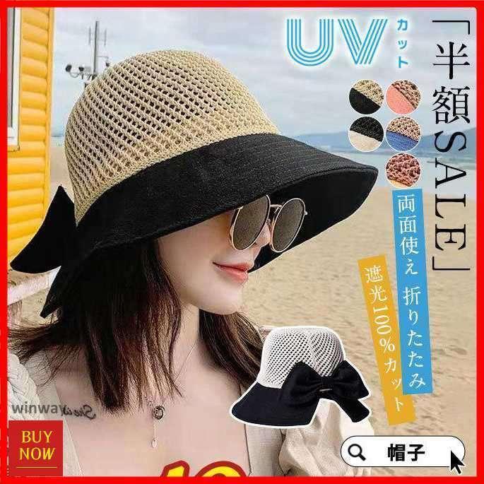 帽子 レディース uv 麦わら帽子 編み上げ 通気 蝶結び メッシュ 日よけ