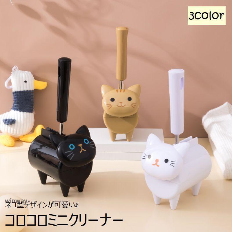 コロコロクリーナー 日用品雑貨 掃除用品 粘着式クリーナー 猫 ネコ 