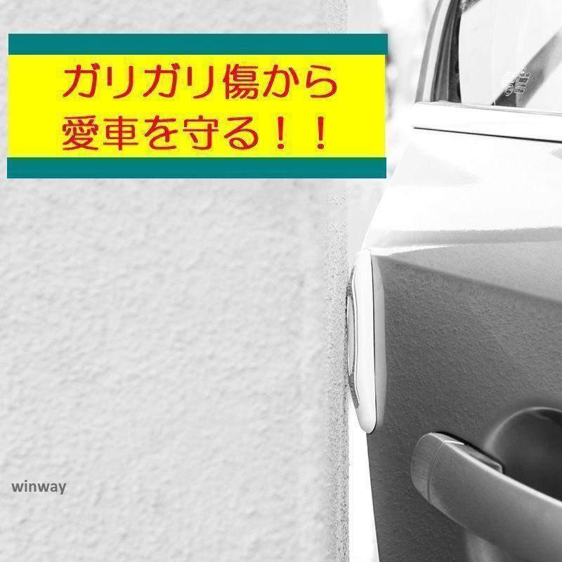 車用 ドアガード 4枚セット ドアパンチガード ドアプロテクター カー用品 自動車 外装パーツ 傷防止 保護 ドアモール かっこいい｜dayday-shopping｜09