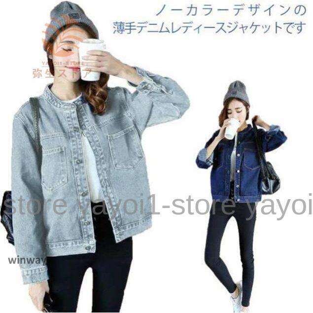 デニムジャケット レディース ノーカラー アウター 長袖 ノー