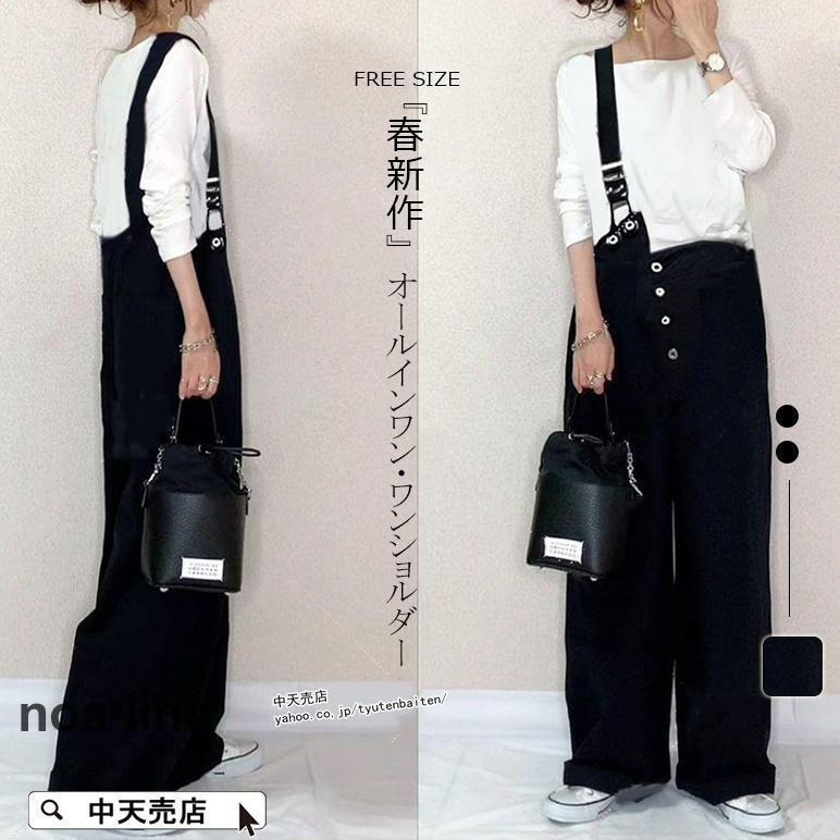 ウラジョンソン　ドットデニムオールインワン　ワイドパンツ　ブラック　サロペット 楽天市場】大人デニムビッグワイドオールインワン サロペット