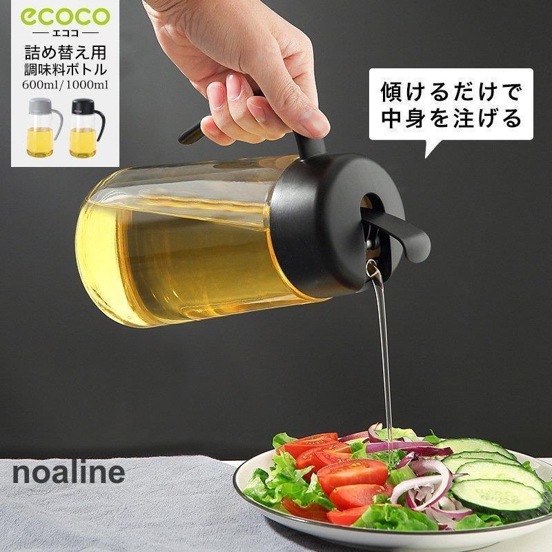 調味料ボトル 醤油差し オイルポット みりん 酢 ボトル サラダ油 調味