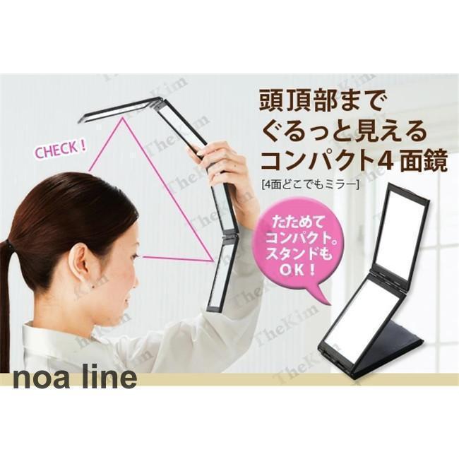 四面鏡 360°ミラー 4ウェイミラー セルフカットミラー 化粧鏡 4