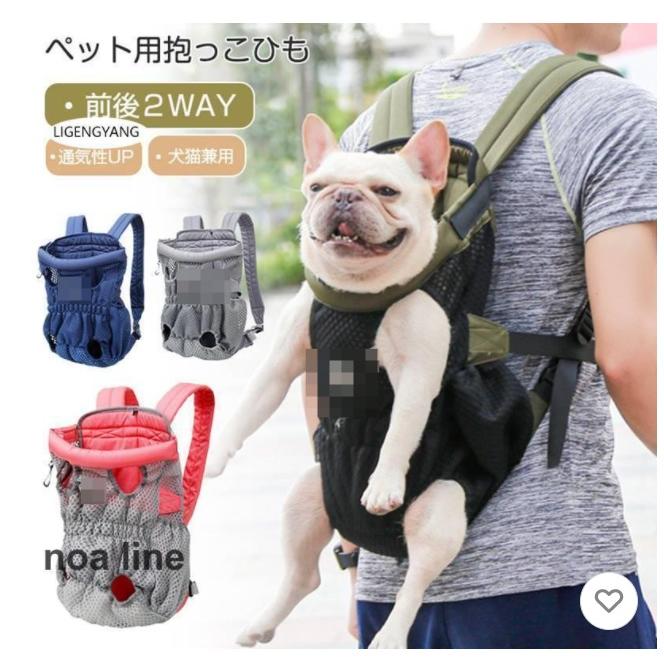 犬 抱っこひも おんぶ紐 2WAY ペット用バッグ 安い 可愛い ペット用品 