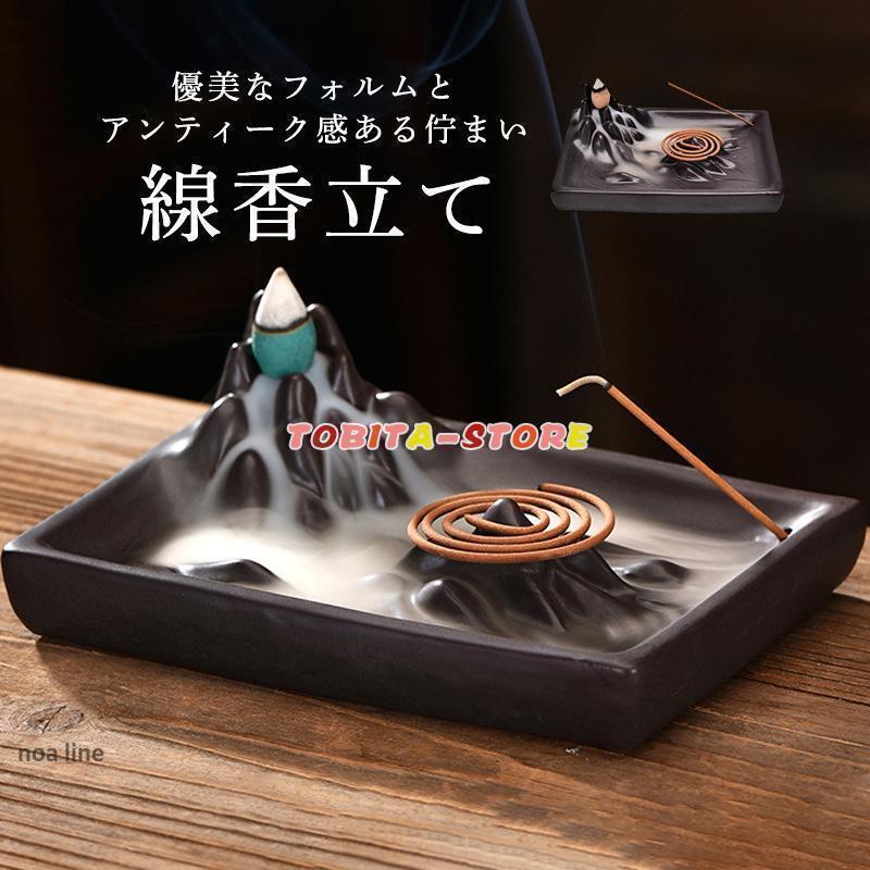 お香立て 線香立て 香立 逆流香炉 香皿 陶器 癒やし香 開運 金運 幸運