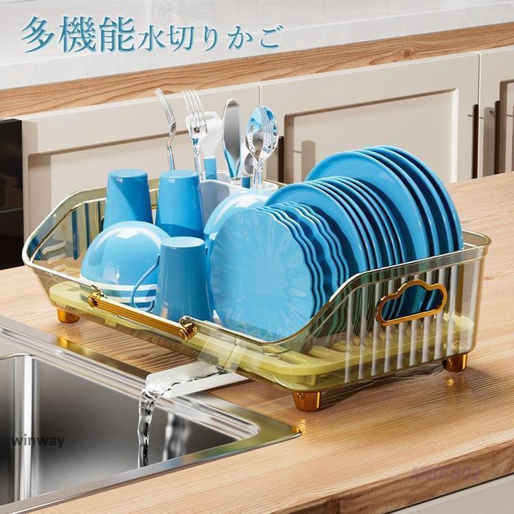 水切りかご キッチンラック 多機能 収納 食器乾燥 お皿立て 水筒置き