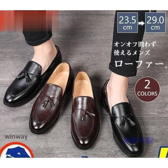 タッセル スリッポン ローファー メンズ ドライビングシューズ