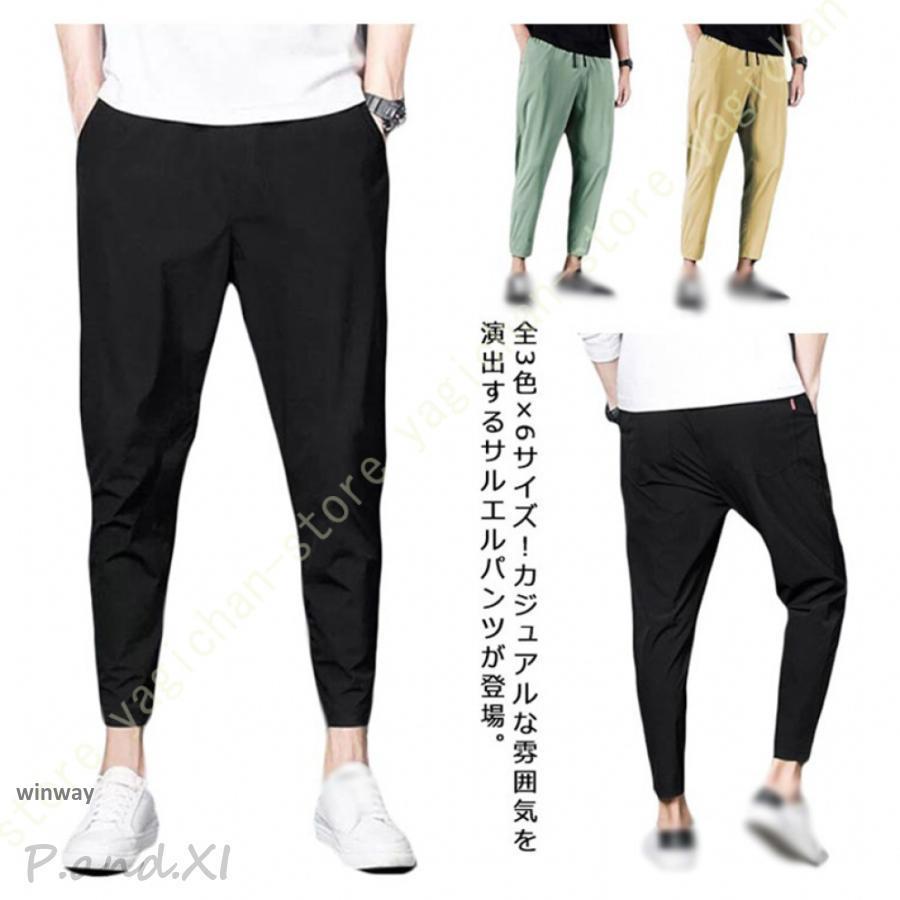 サルエルパンツ メンズ テーパードパンツ 9分丈 カジュアルパンツ ゆる