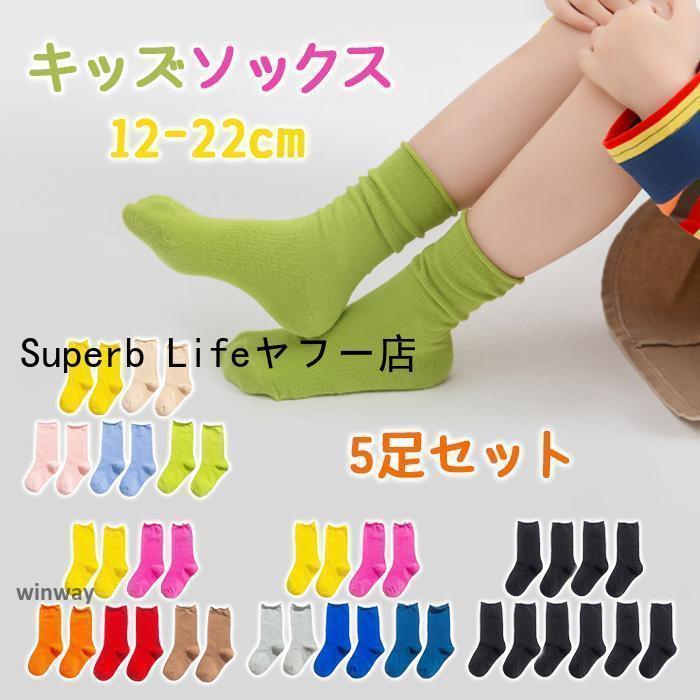 ブラックアイパッチ‼️蛍光ニットと靴下セット‼️ 子供用 靴下 セット