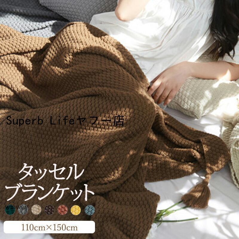 ブランケット ひざ掛け 大判 ハーフ サイズ 110×150 韓国インテリア