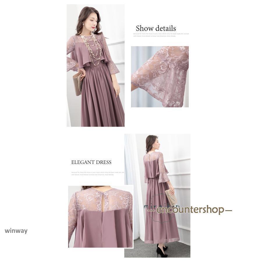 パーティードレス 結婚式 ワンピース ドレス 親族 袖あり ロング丈 ロング フォーマルドレス 大きいサイズ 春 夏 秋 冬 20代 30代 40代 50代 60代 | ブランド登録なし | 10