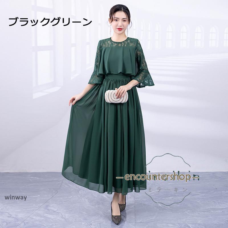 パーティードレス 結婚式 ワンピース ドレス 親族 袖あり ロング丈 ロング フォーマルドレス 大きいサイズ 春 夏 秋 冬 20代 30代 40代 50代 60代 | ブランド登録なし | 14