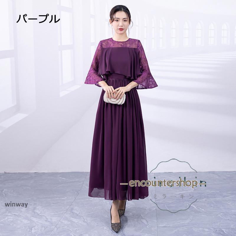 パーティードレス 結婚式 ワンピース ドレス 親族 袖あり ロング丈 ロング フォーマルドレス 大きいサイズ 春 夏 秋 冬 20代 30代 40代 50代 60代 | ブランド登録なし | 15