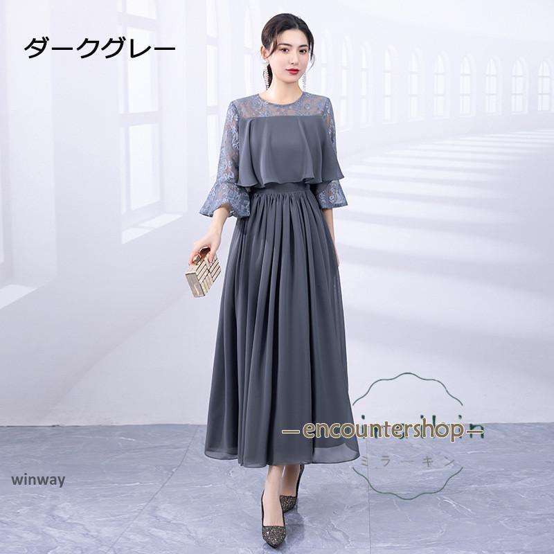 パーティードレス 結婚式 ワンピース ドレス 親族 袖あり ロング丈 ロング フォーマルドレス 大きいサイズ 春 夏 秋 冬 20代 30代 40代 50代 60代 | ブランド登録なし | 17