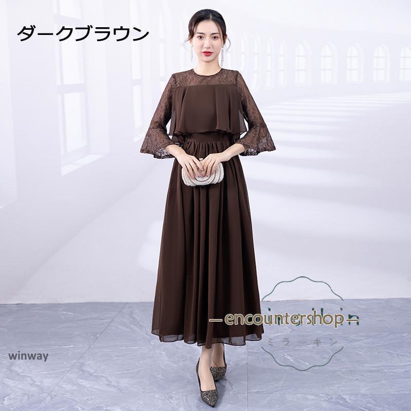 パーティードレス 結婚式 ワンピース ドレス 親族 袖あり ロング丈 ロング フォーマルドレス 大きいサイズ 春 夏 秋 冬 20代 30代 40代 50代 60代 | ブランド登録なし | 18