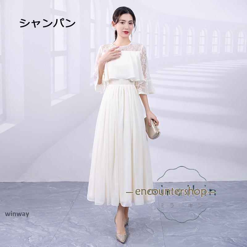 パーティードレス 結婚式 ワンピース ドレス 親族 袖あり ロング丈 ロング フォーマルドレス 大きいサイズ 春 夏 秋 冬 20代 30代 40代 50代 60代 | ブランド登録なし | 20